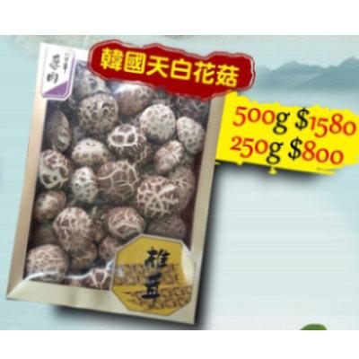 韓國天白花菇禮盒-中大朵250g
