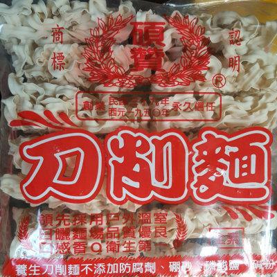 刀削麵
