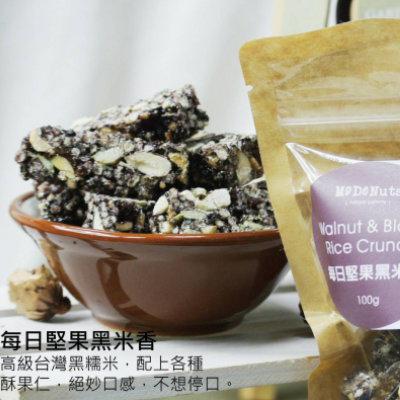 堅果黑米香