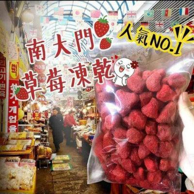 草莓凍乾